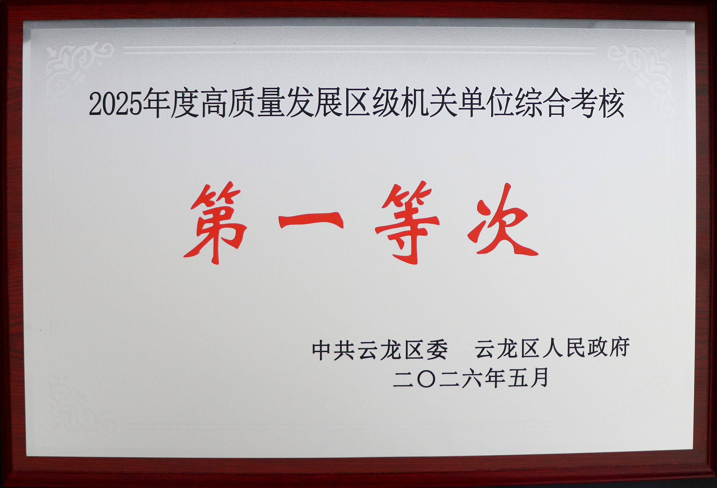第一等次.JPG